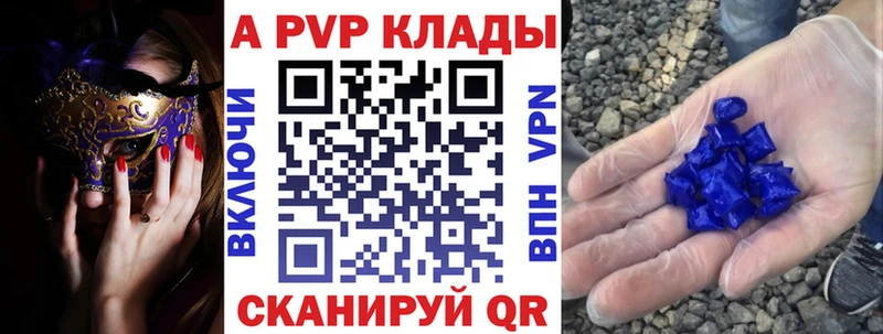 A PVP Crystall Сурск