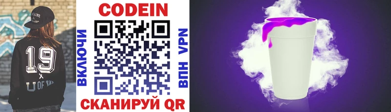 Codein напиток Lean (лин) где продают наркотики Сурск