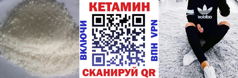 КЕТАМИН VHQ  Сурск 